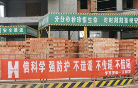 強化責任抓防控，科學安排促生產(chǎn)