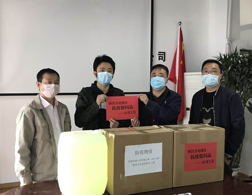 公司領(lǐng)導(dǎo)羅書記調(diào)研白鶴灘水電站會東移民工程、西昌萬達項目疫情防控和復(fù)工復(fù)產(chǎn)工作
