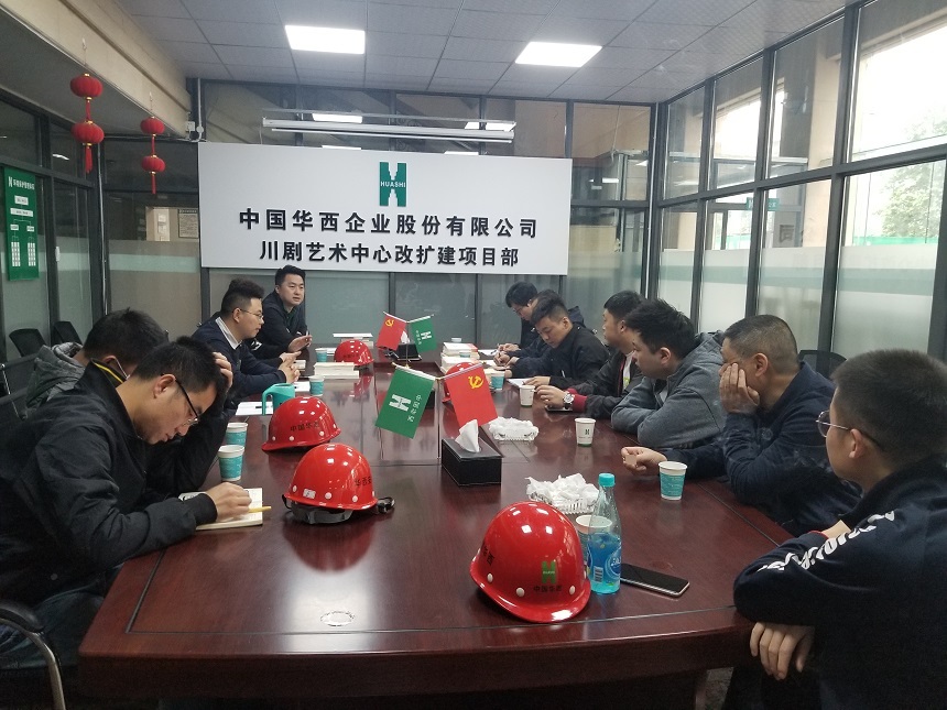 抓基層黨建工作，從一線開始行動 ——直屬項目第五黨支部召開黨員大會