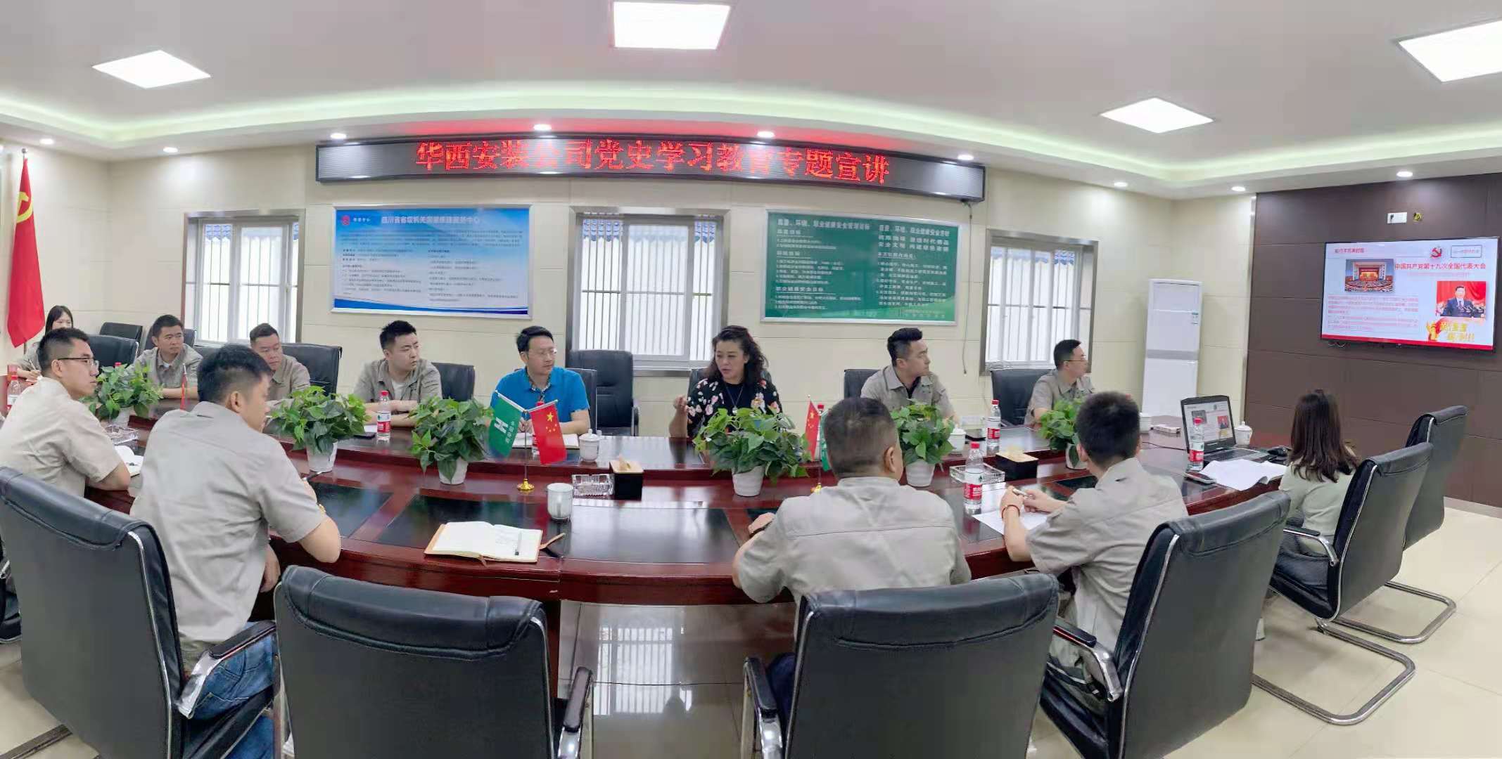 【黨史學習教育】公司黨委委員、紀委書記付曉到直屬項目第五黨支部開展黨史學習教育專題宣講