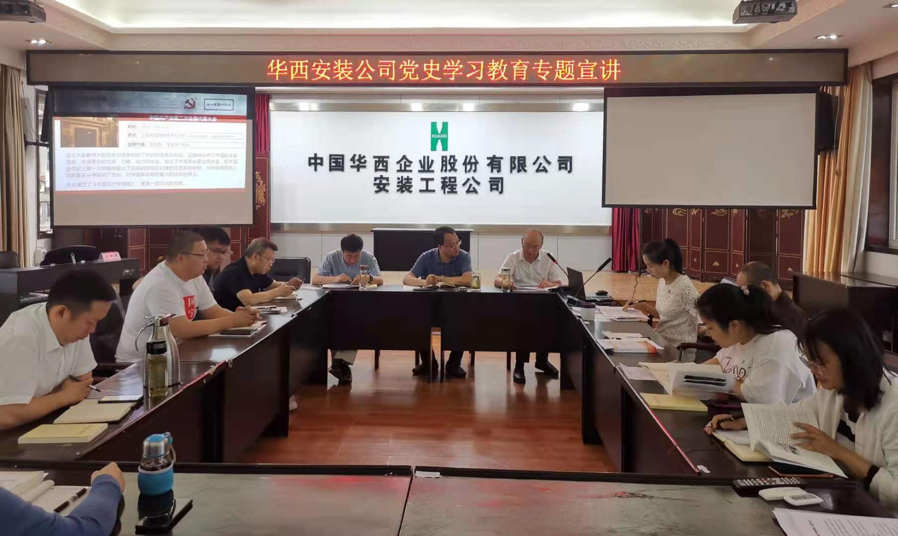 【黨史學習教育】公司財務總監(jiān)葉興坤到本部第二黨支部、直屬項目第二黨支部開展黨史學習教育專題宣講