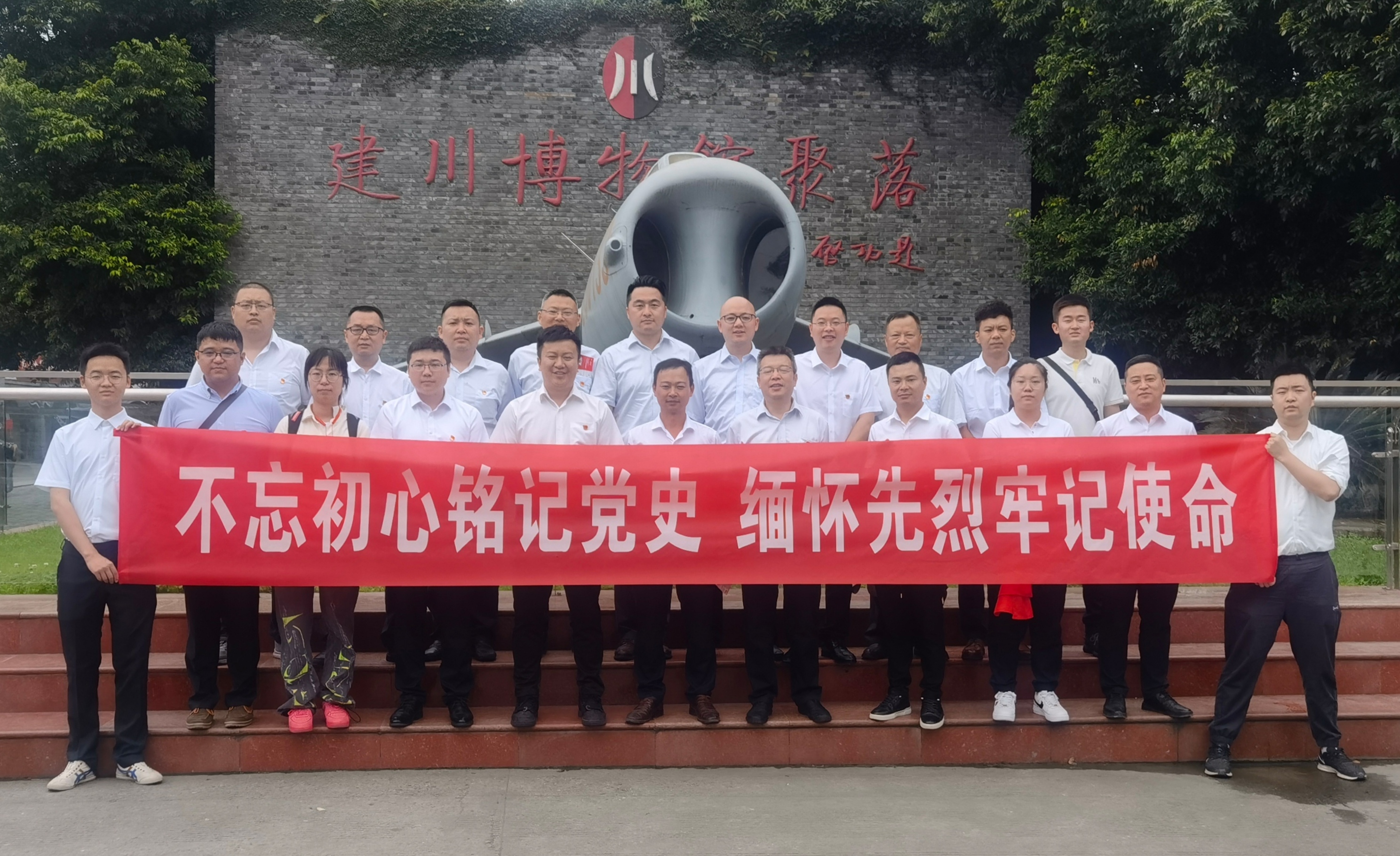 不忘初心銘記黨史 緬懷先烈牢記使命——公司建筑智能化事業(yè)部黨支部、直屬項目第二、三、五黨支部聯(lián)合開展主題黨日活動