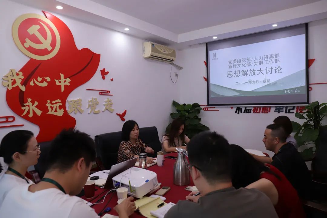 破思想之困 解發(fā)展之難 走創(chuàng)新之路——公司黨委副書記、工會(huì)主席曾蓮參加本部職能部門思想解放大討論