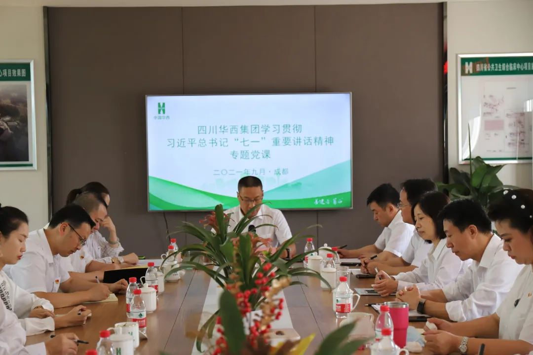 集團(tuán)總會(huì)計(jì)師田世云到華西安裝公司講授 學(xué)習(xí)貫徹習(xí)近平總書(shū)記“七一”重要講話(huà)精神專(zhuān)題黨課