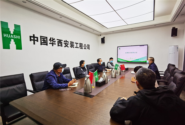 立即激活應急狀態(tài)——華西安裝在行動！