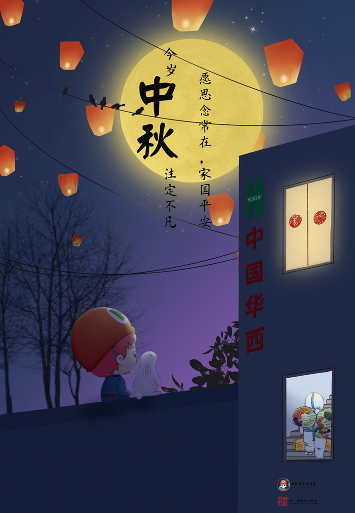 逆行！堅(jiān)守！這個(gè)中秋節(jié)我們過得“狠”不一般！