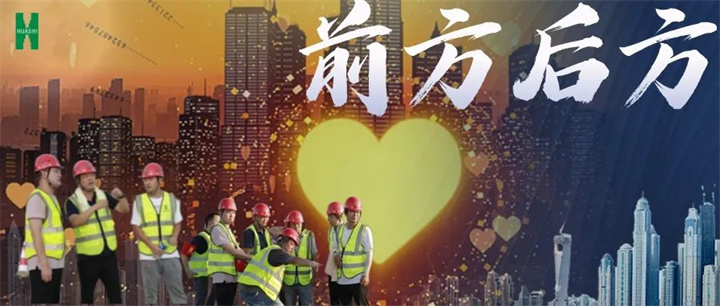 【復(fù)工最前沿】前方后方統(tǒng)籌推進(jìn) 華安人已行動(dòng)起來！
