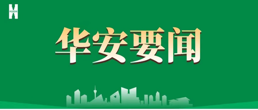 學(xué)深悟透明實(shí)質(zhì) 接續(xù)奮斗建新功——公司基層黨組織認(rèn)真學(xué)習(xí)3月30日中共中央政治局會議精神