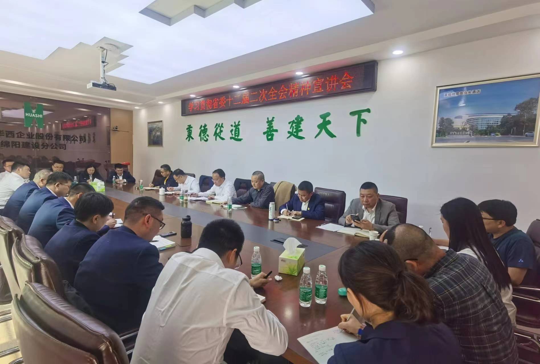 公司黨委副書記、總經(jīng)理徐文忠一行赴綿陽(yáng)分公司開展調(diào)研督導(dǎo)