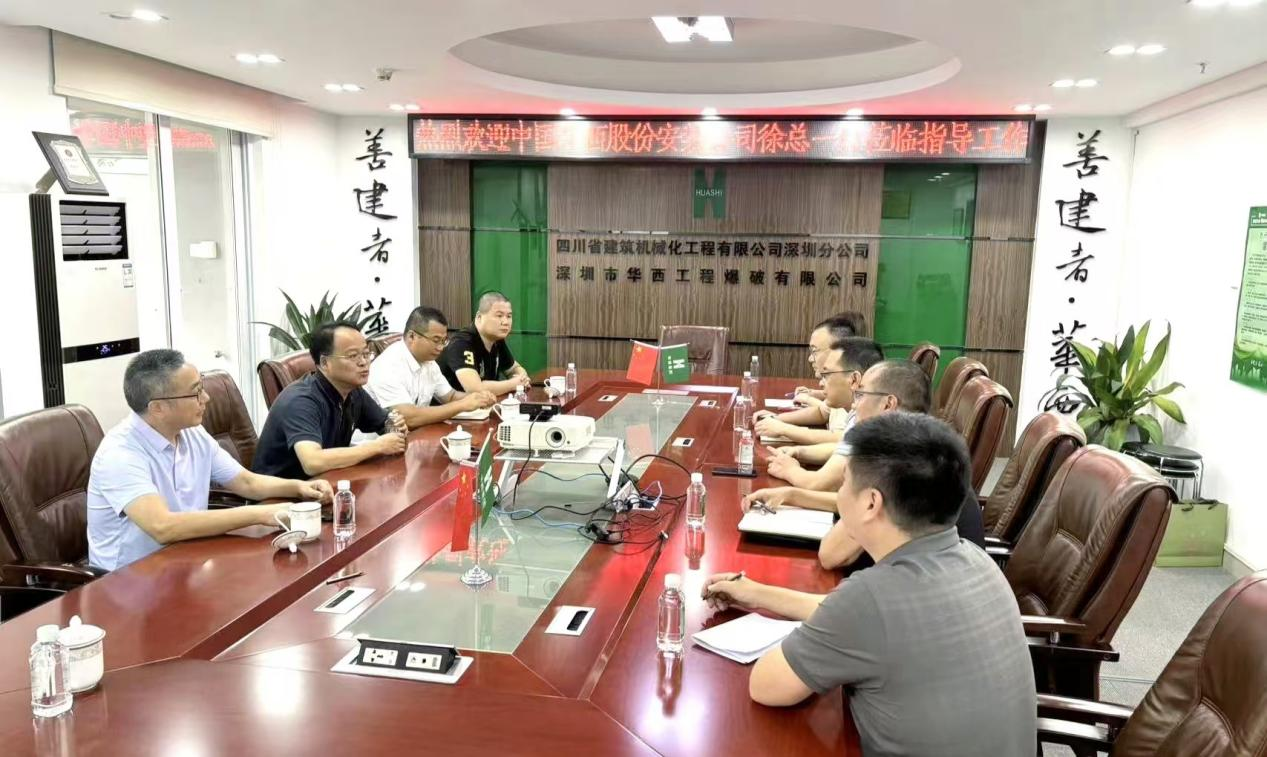 公司黨委副書記、總經(jīng)理徐文忠一行赴深圳考察調(diào)研