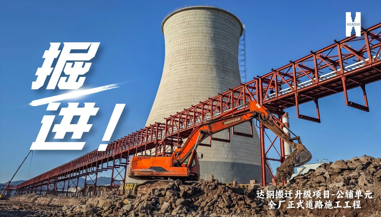 【這里是華安】掘進(jìn)！這條“鋼鐵巨龍”正跨越山谷，崛地而起！