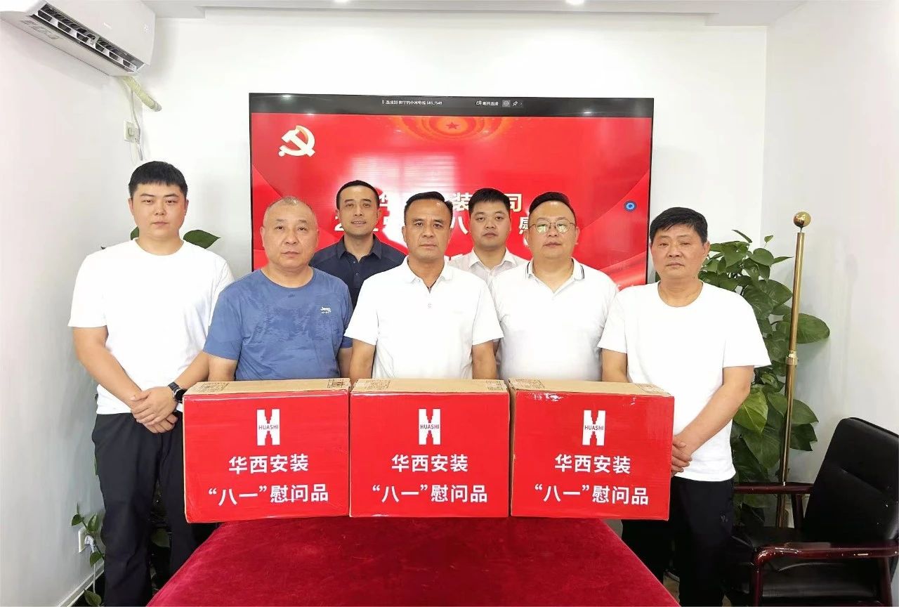 賡續(xù)建軍魂 聚力向新程——公司召開“八一”建軍節(jié)慰問座談會